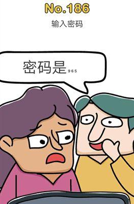 脑洞大师1-185关卡答案汇总？如何快速通关？  第2张