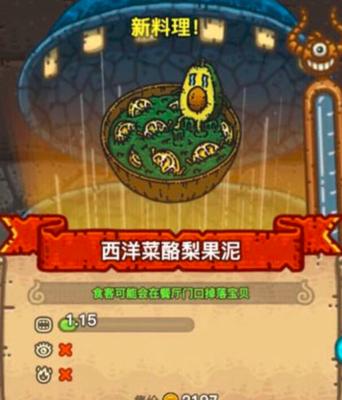黑暗料理王提升属性攻略？黑暗属性如何获得？  第2张