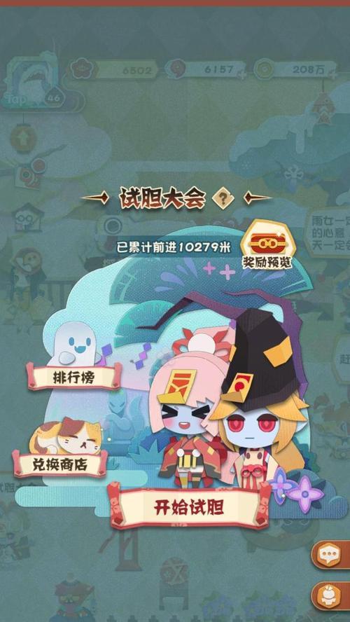 阴阳师妖怪屋阿修罗的喜好是什么？如何满足他的需求？  第3张