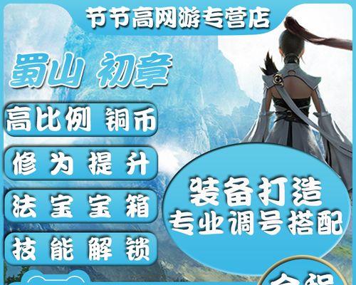 蜀山初章灵根先天属性选择攻略？如何选择最优属性组合？  第3张