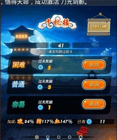 蜀山初章灵根先天属性选择攻略？如何选择最优属性组合？  第2张