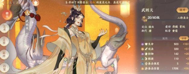 FGO武则天技能有哪些？图鉴一览能提供什么信息？  第3张