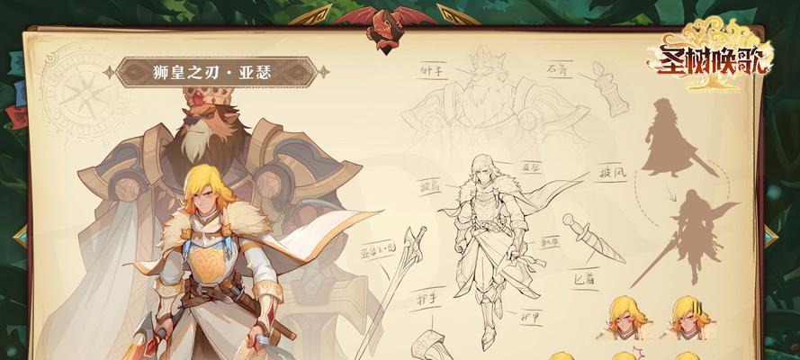 圣树唤歌角色节奏榜怎么查看？最新排行有哪些变化？  第3张