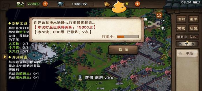 烟雨江湖元引归心诀适合谁用？武学属性及出招介绍是什么？  第2张