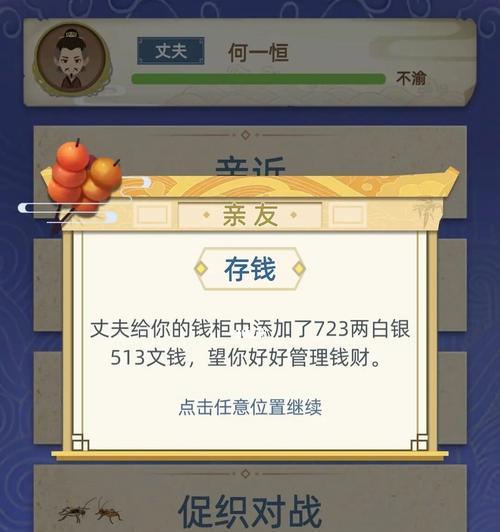 古代人生闺塾路线怎么玩？路线技巧详解有哪些？  第2张