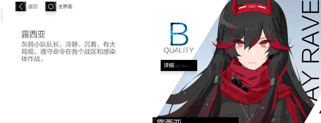 战双帕弥什露西亚黎明意识怎么搭配？平民套与毕业套有何不同？  第2张
