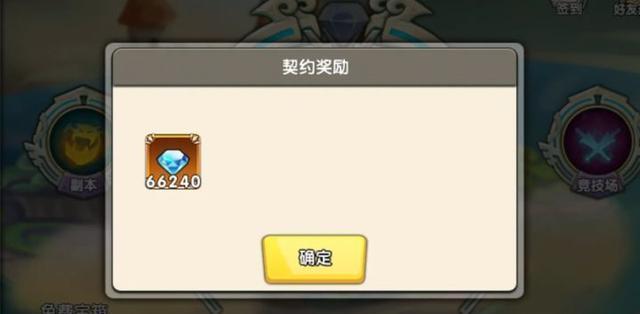 召唤与合成1-96关怎么过？解谜答案全分享！  第2张