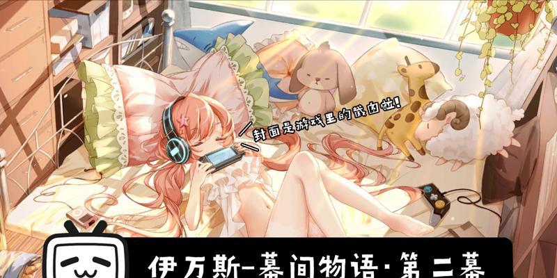 伊甸园的骄傲卡农幕间物语怎么教学？有哪些教学技巧？  第3张