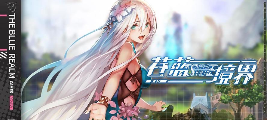 苍蓝境界涅菲鲁技能介绍？如何发挥其最大潜力？  第1张