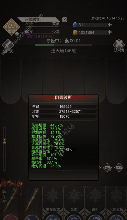 不朽之旅初始职业怎么选择？各职业特点及常见问题解答？  第2张