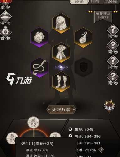 不朽之旅初始职业怎么选择？各职业特点及常见问题解答？  第3张