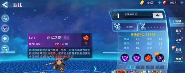 奥拉星手游冰罗皇技能有多强？全面解析技能强度！  第3张