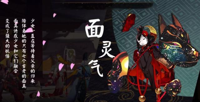 阴阳师百转留影活动怎么参加？攻略要点有哪些？  第1张