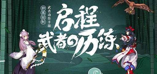 侍魂胧月传说大天狗打天草1站圈圈攻略是什么？  第1张