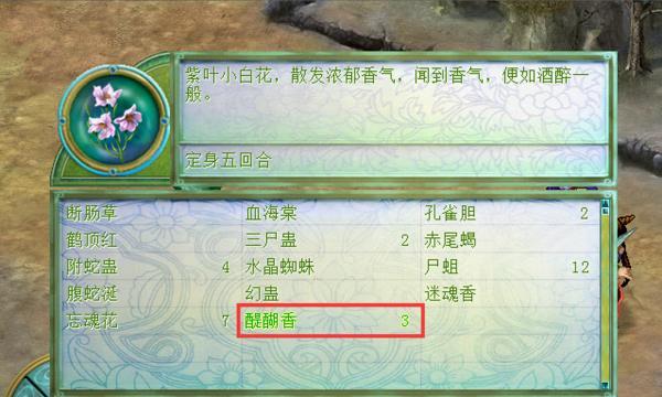 仙剑奇侠传移动版御灵怎么玩？御灵品级有哪些区别？  第3张