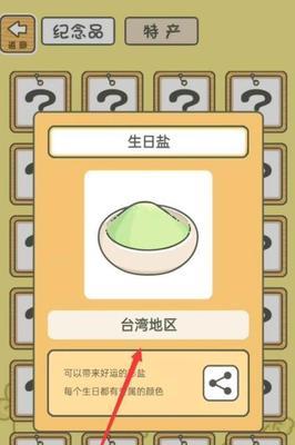 旅行青蛙食物图鉴大全？如何获取所有食物？  第3张
