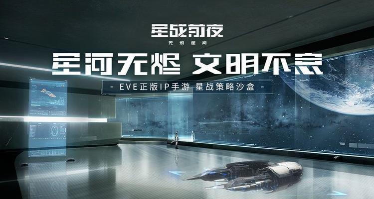 EVE手游中国航天联动活动有哪些？活动详情和参与方式是什么？  第2张