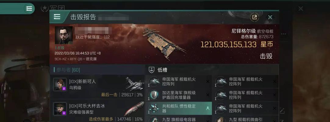 EVE手游中国航天联动活动有哪些？活动详情和参与方式是什么？  第3张