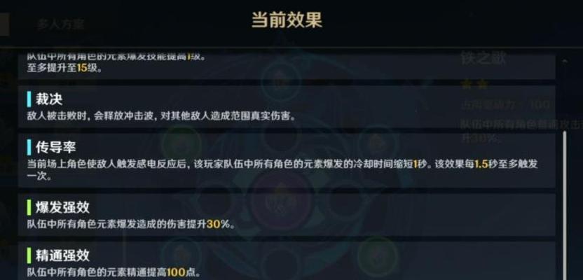 原神导能原盘跋尾诡境怎么过？详细攻略解析是什么？  第3张
