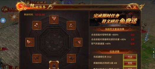 手游传奇中哪些怪物掉落符文？符文获取途径是什么？  第3张