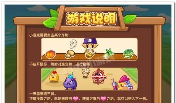 洛克王国如何准确获取装备？打装备的技巧有哪些？  第1张