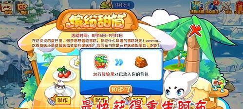 洛克王国如何准确获取装备？打装备的技巧有哪些？  第3张