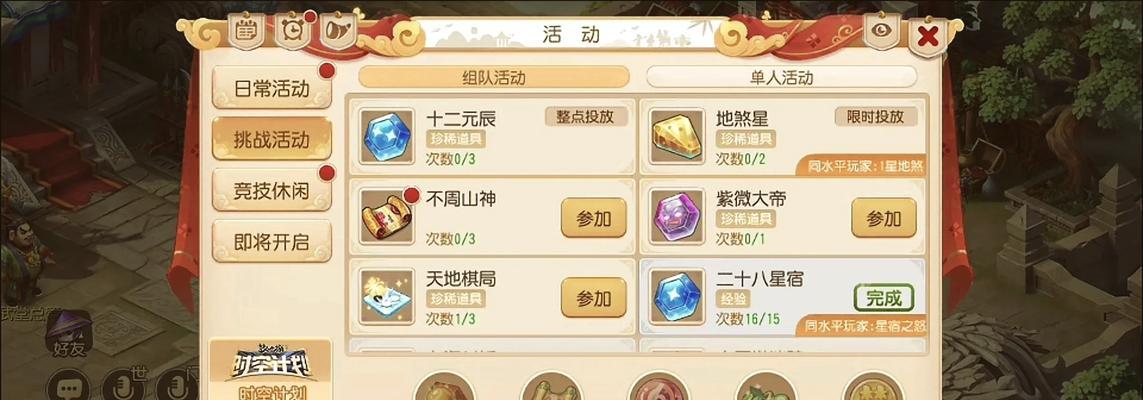 梦幻西游三的提升方法有哪些？  第2张