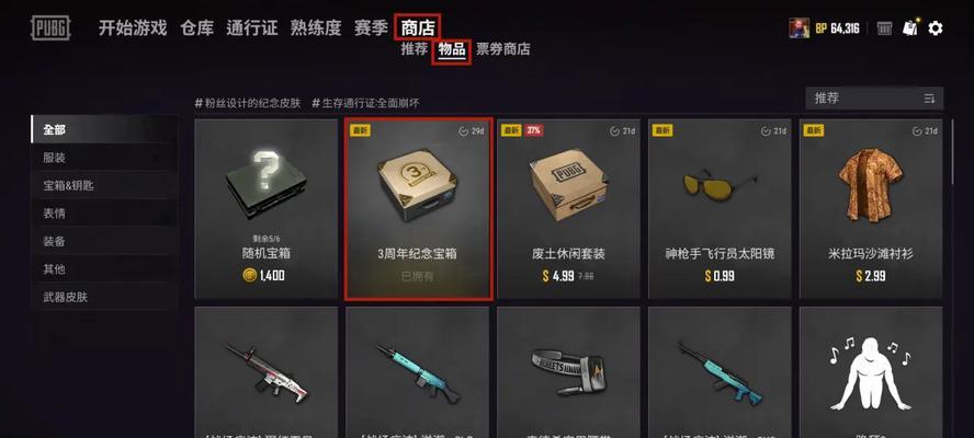绝地求生图纸怎么领取？领取图纸的条件是什么？  第1张