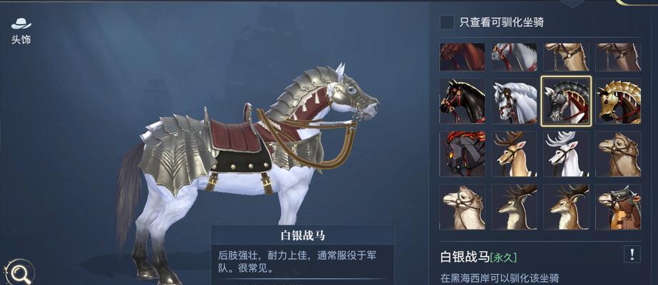 哪些手游允许玩家骑坐骑？如何选择合适的坐骑？  第1张