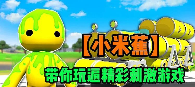 小米映射联机我的世界的方法是什么？  第3张