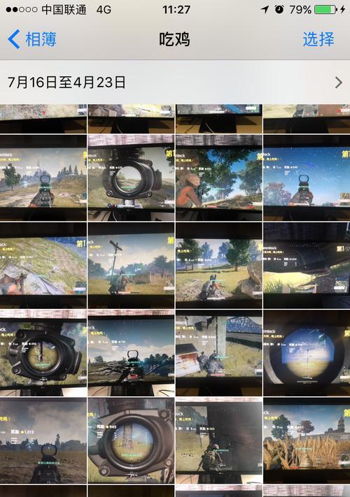 绝地求生中如何解决脱分问题？  第2张