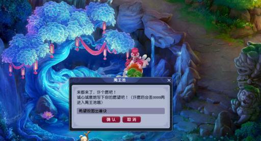 梦幻西游关闭神柚任务的正确方法是什么？  第2张