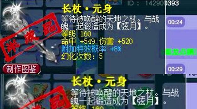 梦幻西游关闭神柚任务的正确方法是什么？  第1张