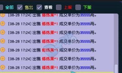 梦幻西游关闭神柚任务的正确方法是什么？  第3张