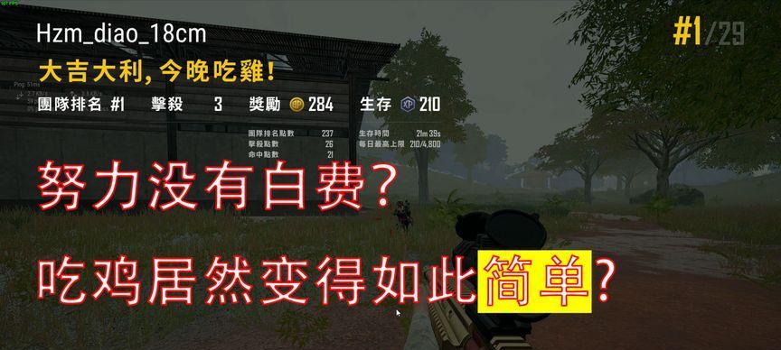 绝地求生功夫踢腿动作如何制作？制作踢腿动作的步骤是什么？  第3张
