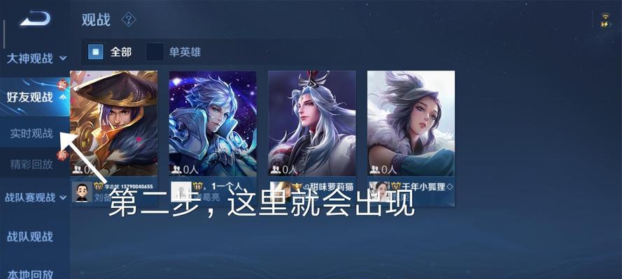 王者荣耀观战功能显示哪些信息？如何开启观战？  第1张