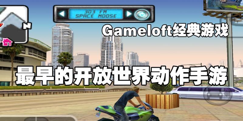 gameloft公司有哪些热门手游推荐？  第2张