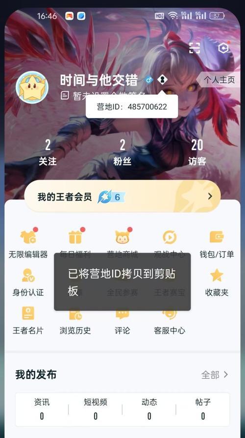 王者荣耀琥珀纪元的爆料价格是多少？  第1张