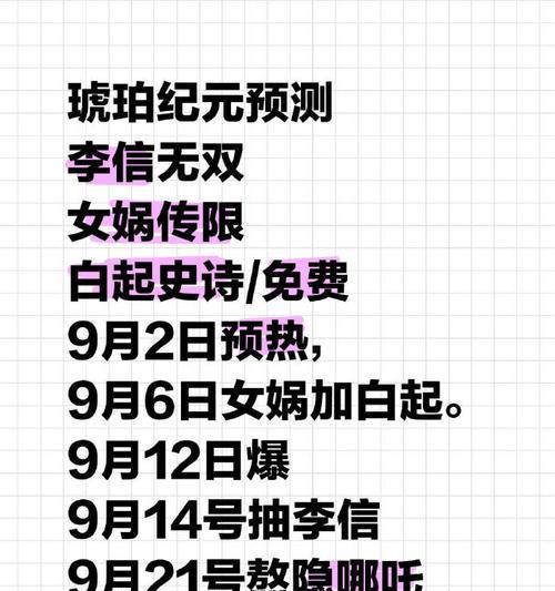 王者荣耀琥珀纪元的爆料价格是多少？  第2张