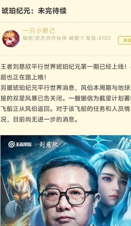 王者荣耀琥珀纪元的爆料价格是多少？  第3张