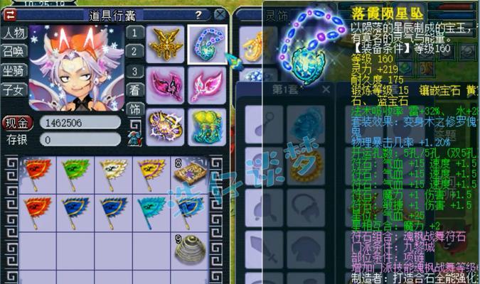 《梦幻西游》三攻装备价格是多少？如何获取？  第1张