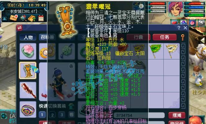 《梦幻西游》三攻装备价格是多少？如何获取？  第3张