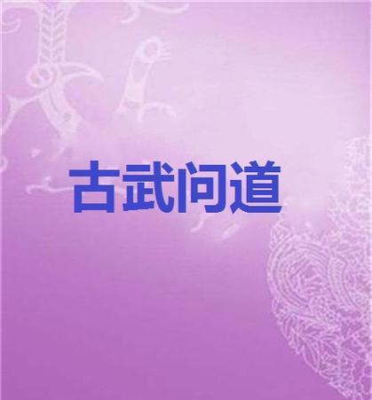 问道牛牛的打造方法是什么？如何打造问道牛牛？  第3张