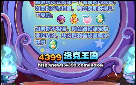 洛克王国咕噜球获取方法有哪些？如何快速收集？  第3张