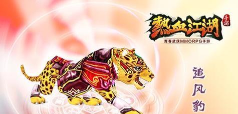 热血江湖手游中哪个宠物洗练技能更佳？  第2张
