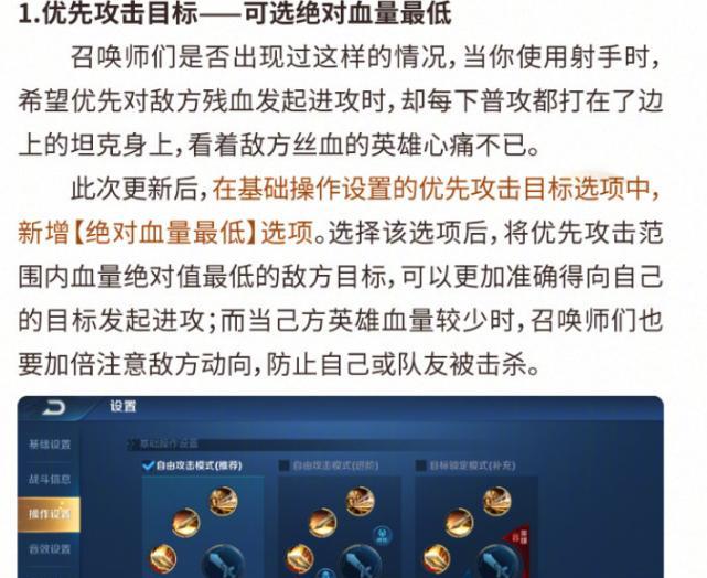 王者荣耀更新的目的是什么？更新后有哪些变化？  第1张