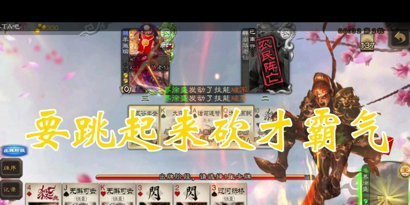 三国杀大宝表情包如何制作？制作表情包的步骤是什么？  第1张
