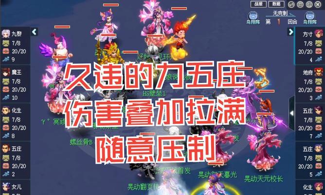梦幻西游人气不足会有什么影响？如何提高人气？  第3张