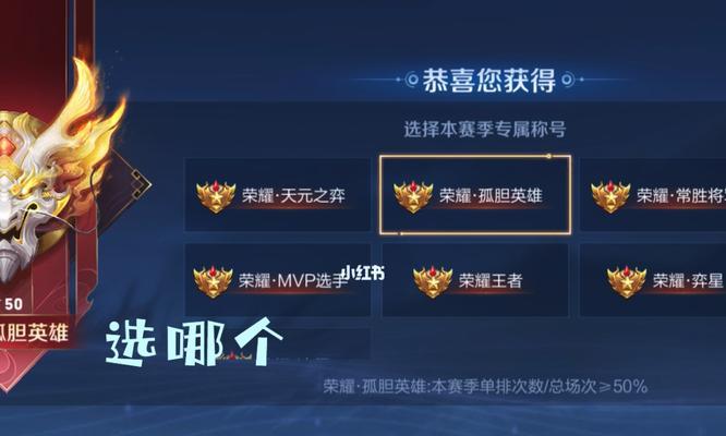 王者荣耀称号如何隐藏？隐藏称号的操作步骤是什么？  第1张