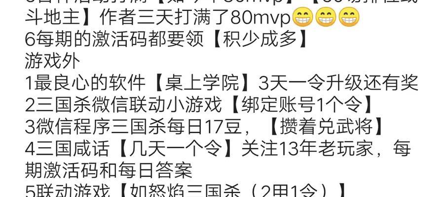三国杀咸话加载失败怎么办？  第3张